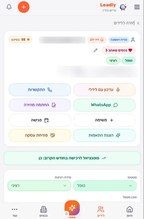כרטיס קונה בנייד המציג שלושה נכסים שאהב, פרטים מזהים מטושטשים