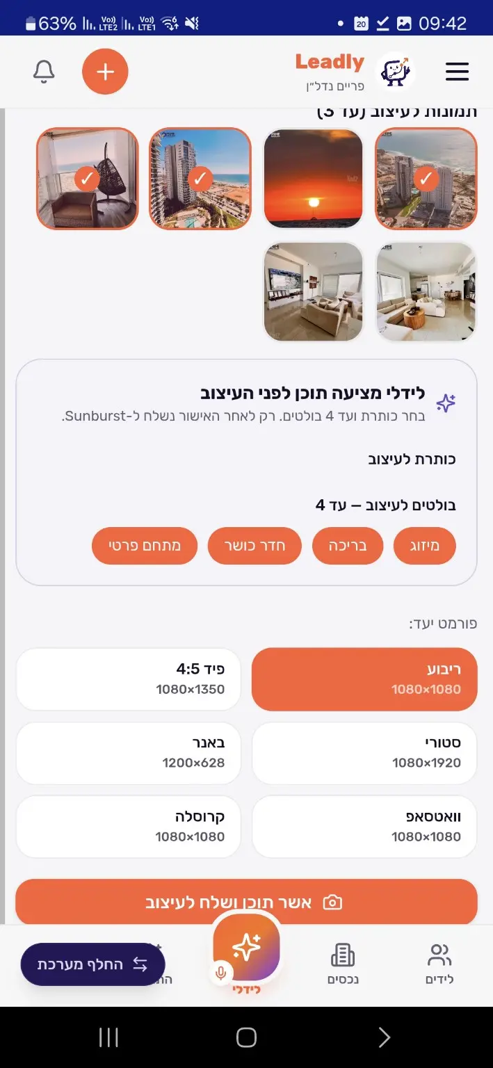 סטודיו העיצוב של Leadly בנייד