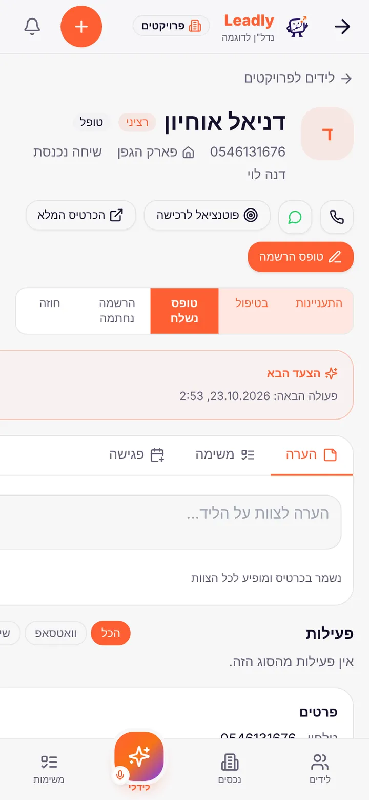 לידים, צוותים והמזכירה בלידלי פרויקטים בטלפון