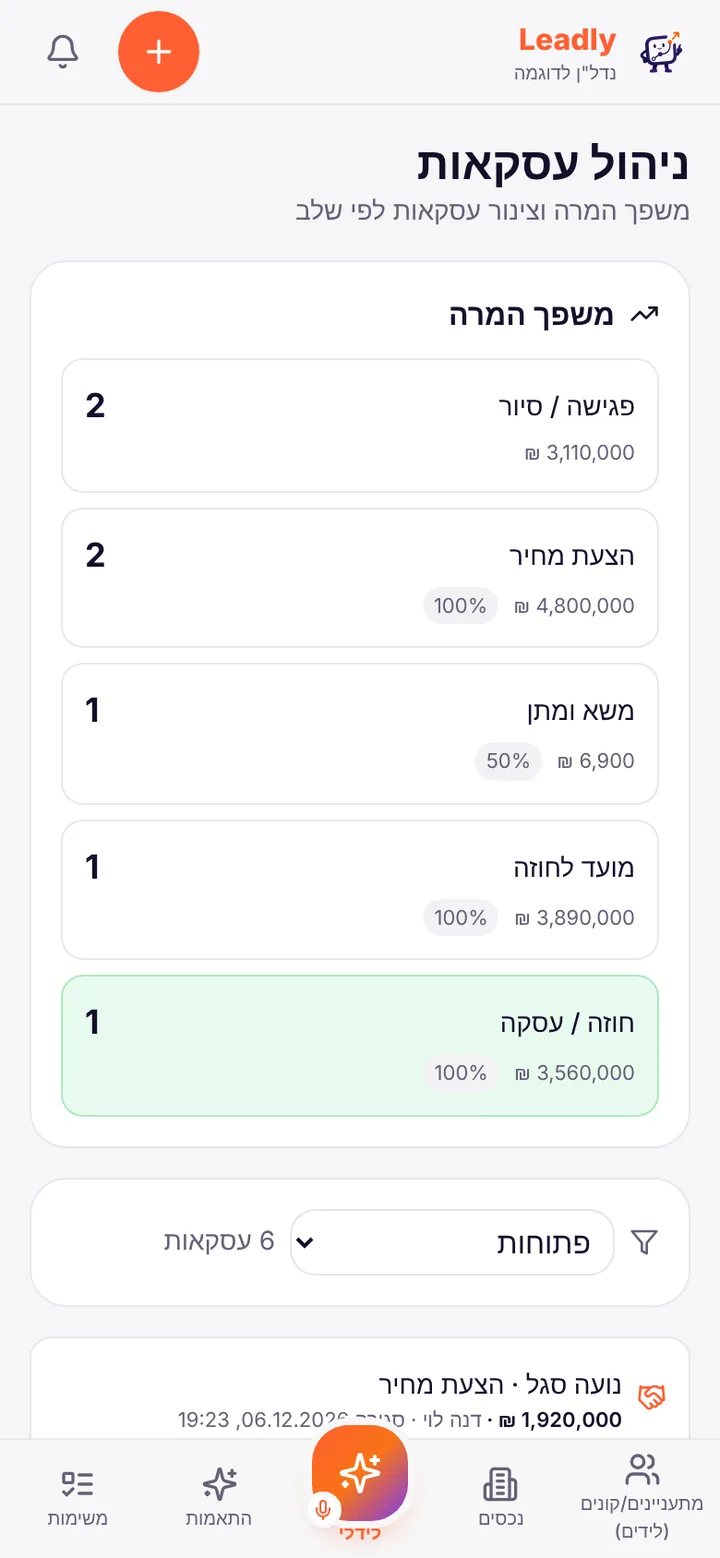 מסך עסקאות בלידלי בטלפון