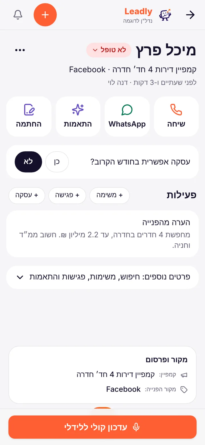 מסך כרטיס ליד בלידלי בטלפון