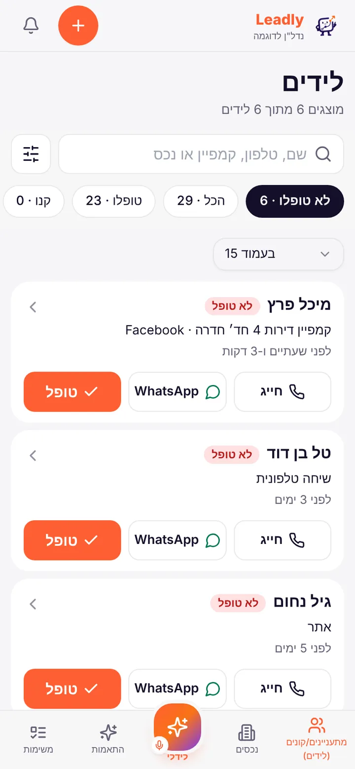 לידים בלידלי בנייד